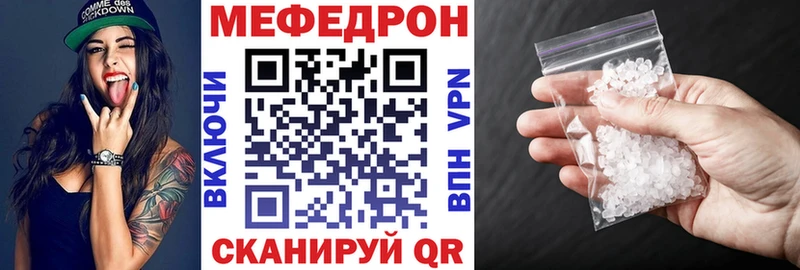 закладка Кингисепп Меф мука
